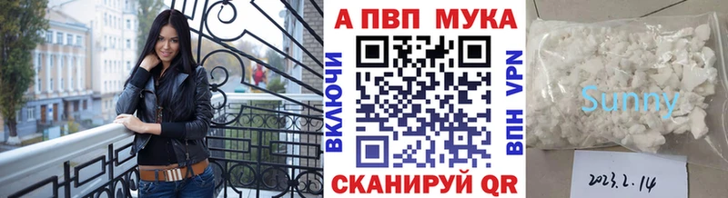 A-PVP Crystall Лакинск