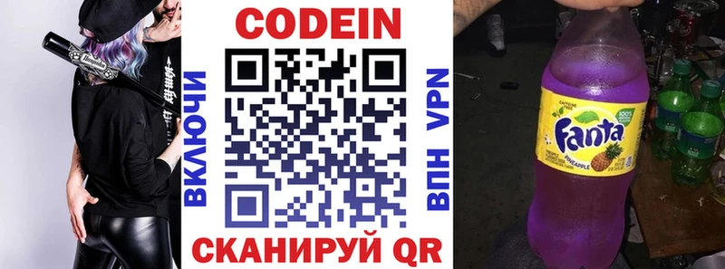 Кодеиновый сироп Lean Purple Drank  где найти наркотики  Лакинск 