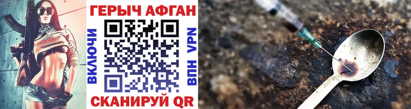 ГЕРОИН герыч Лакинск