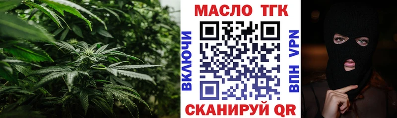 ТГК THC oil  купить наркотики цена  Лакинск 